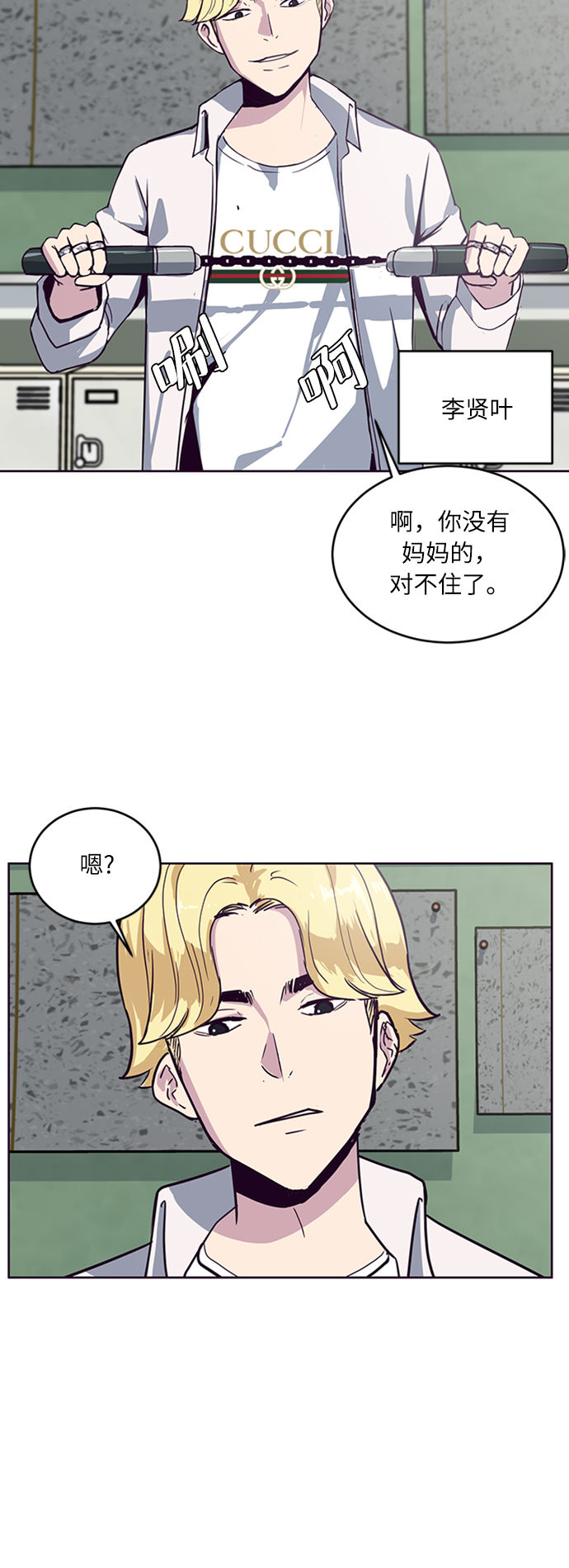 死神少爷与黑女仆合集漫画,[第2话] 发光的紫水晶（1）4图