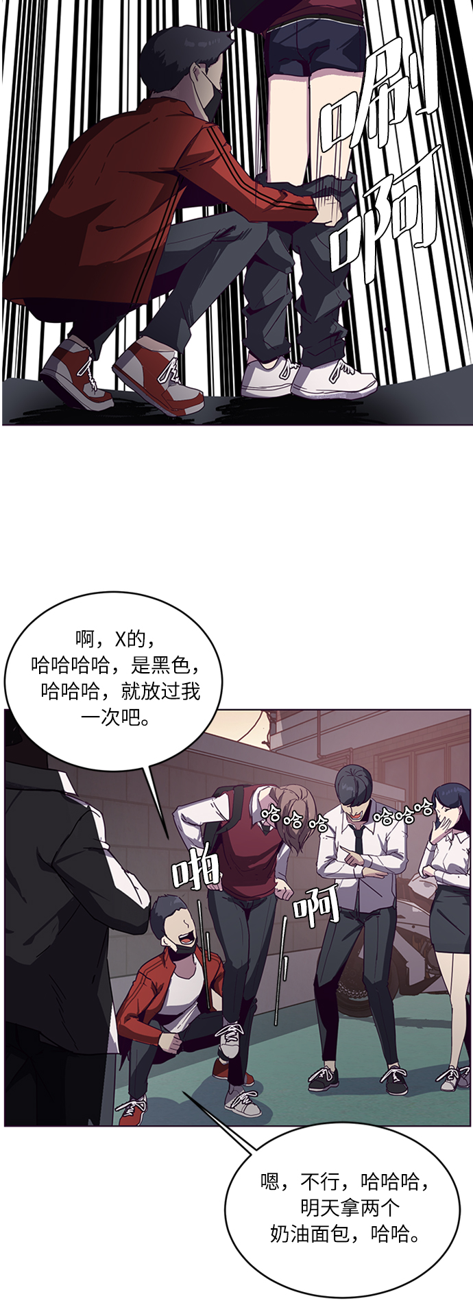 死神少年漫画,[第3话] 发光的紫水晶（2）2图