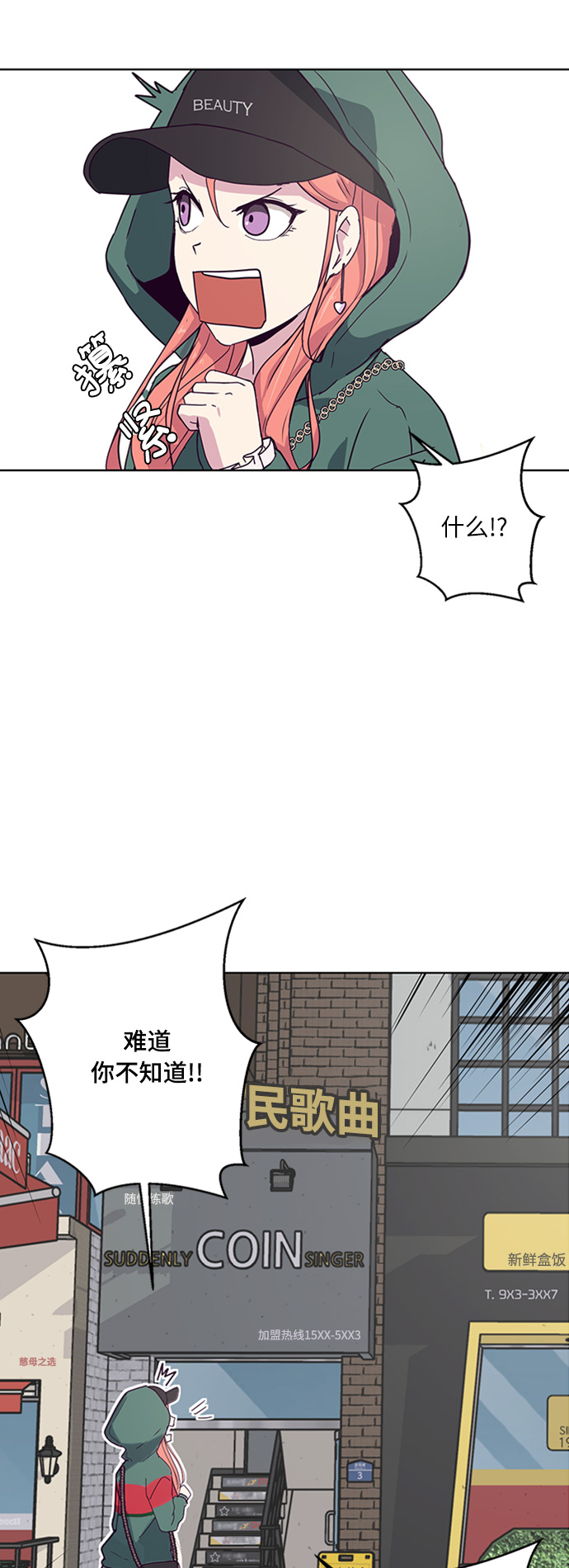 死神少爷与黑女仆合集漫画,[第5话] 发光的紫水晶（4）1图