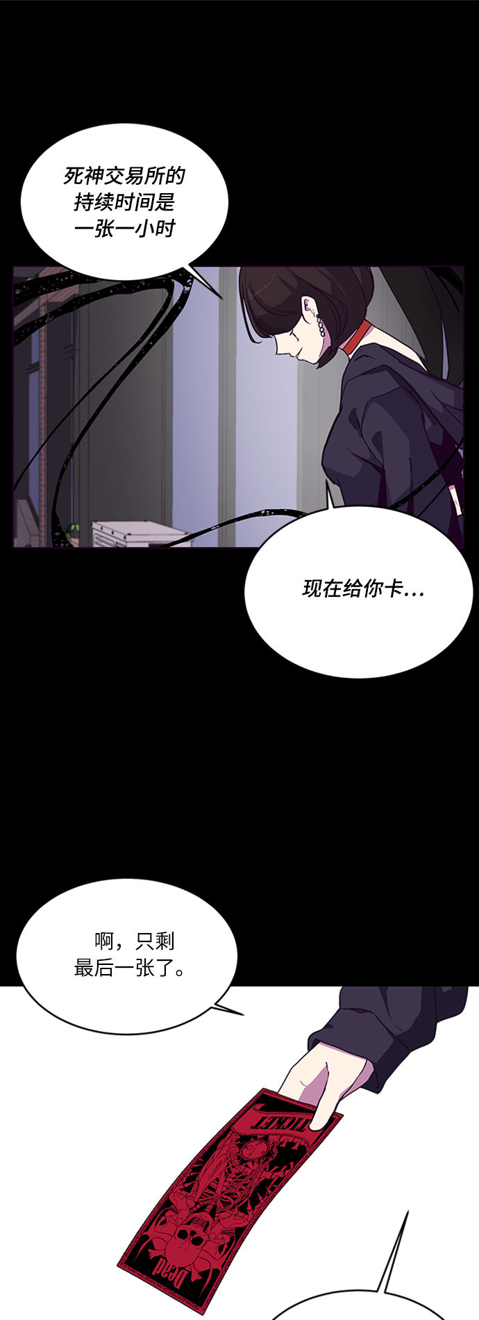 死神少爷与黑女仆合集漫画,[第2话] 发光的紫水晶（1）3图