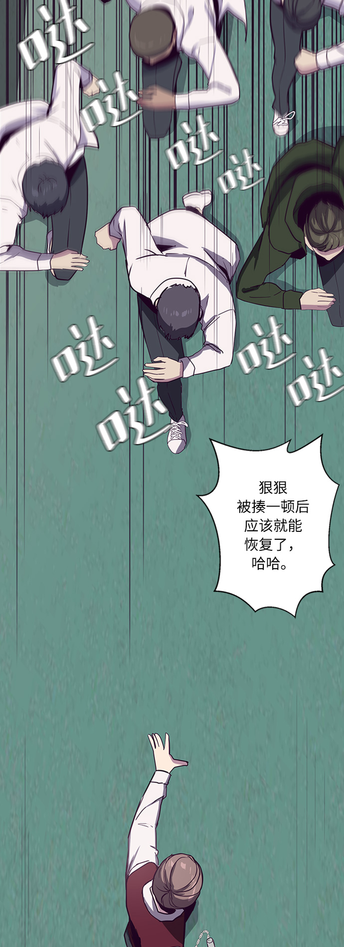 死神少年漫画,[第4话] 发光的紫水晶（3）2图