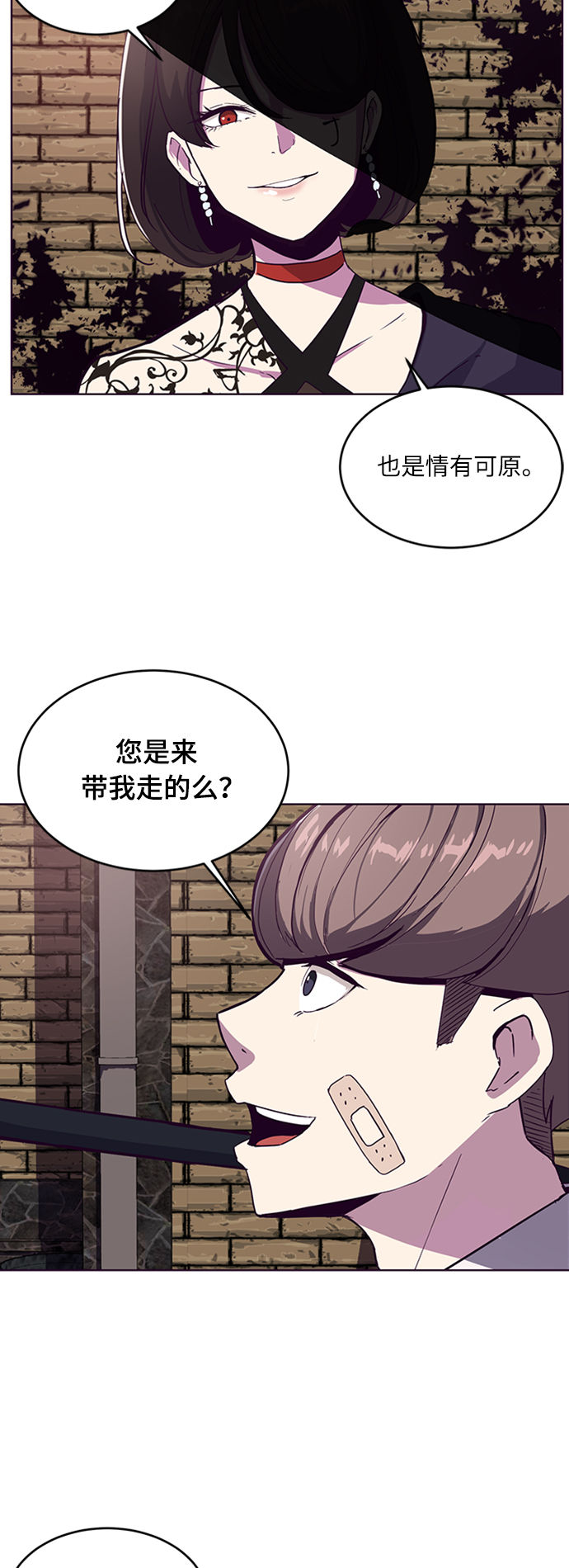 死神少爷与黑女仆合集漫画,[第1话] 契约者4图