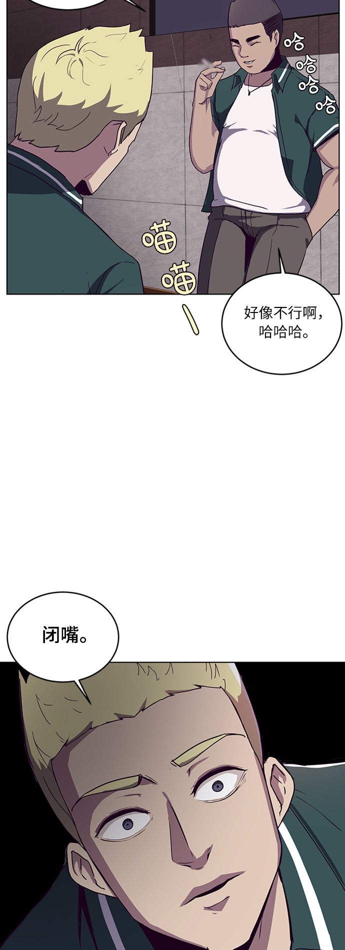 死神少爷与黑女仆合集漫画,[第1话] 契约者5图