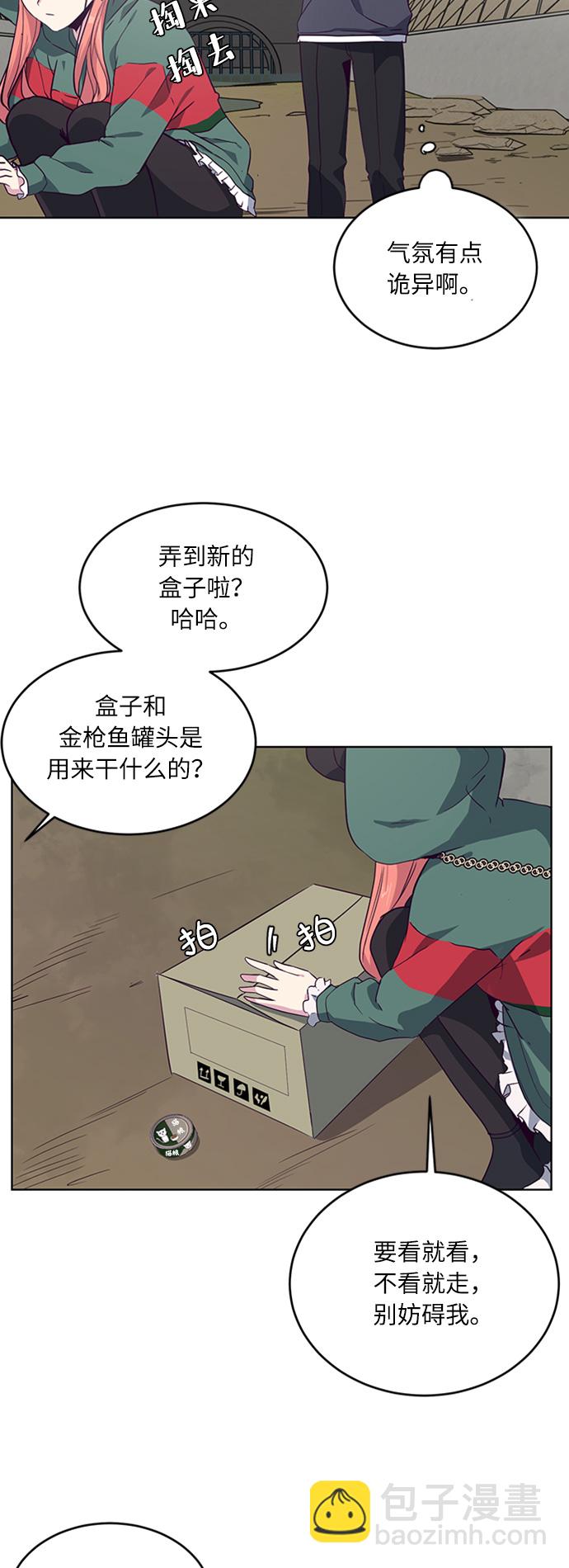 死神少年高燃剪辑漫画,[第6话] 道歉！4图