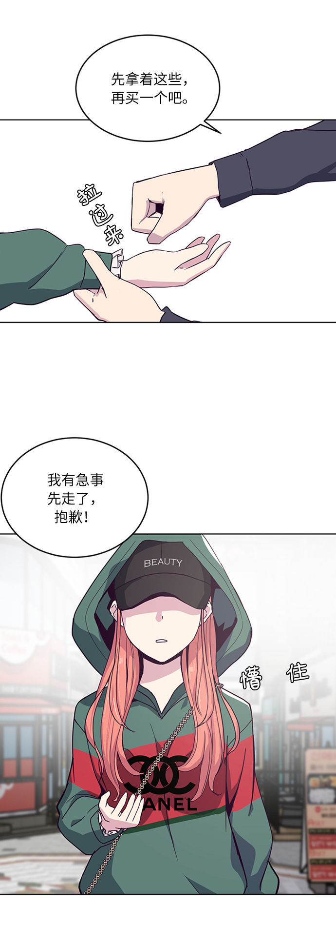 死神少爷与黑女仆合集漫画,[第5话] 发光的紫水晶（4）4图