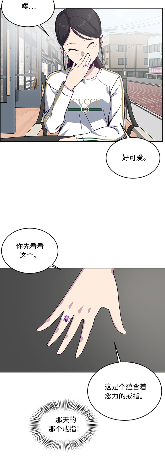 死神少爷与黑女仆合集漫画,[第5话] 发光的紫水晶（4）2图