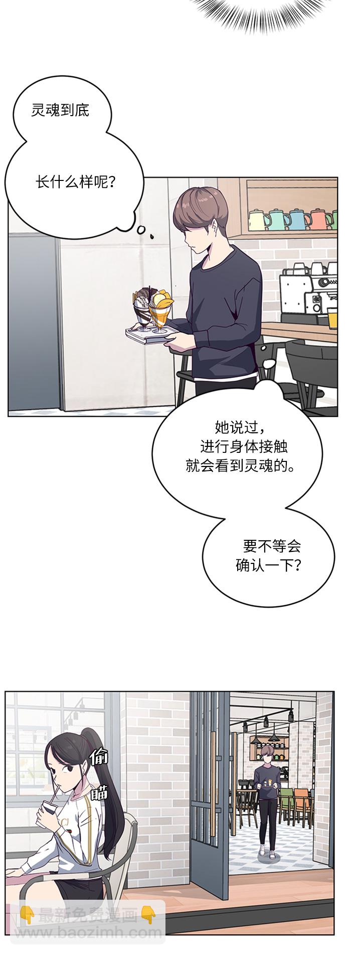 死神少爷与黑女仆合集漫画,[第5话] 发光的紫水晶（4）1图