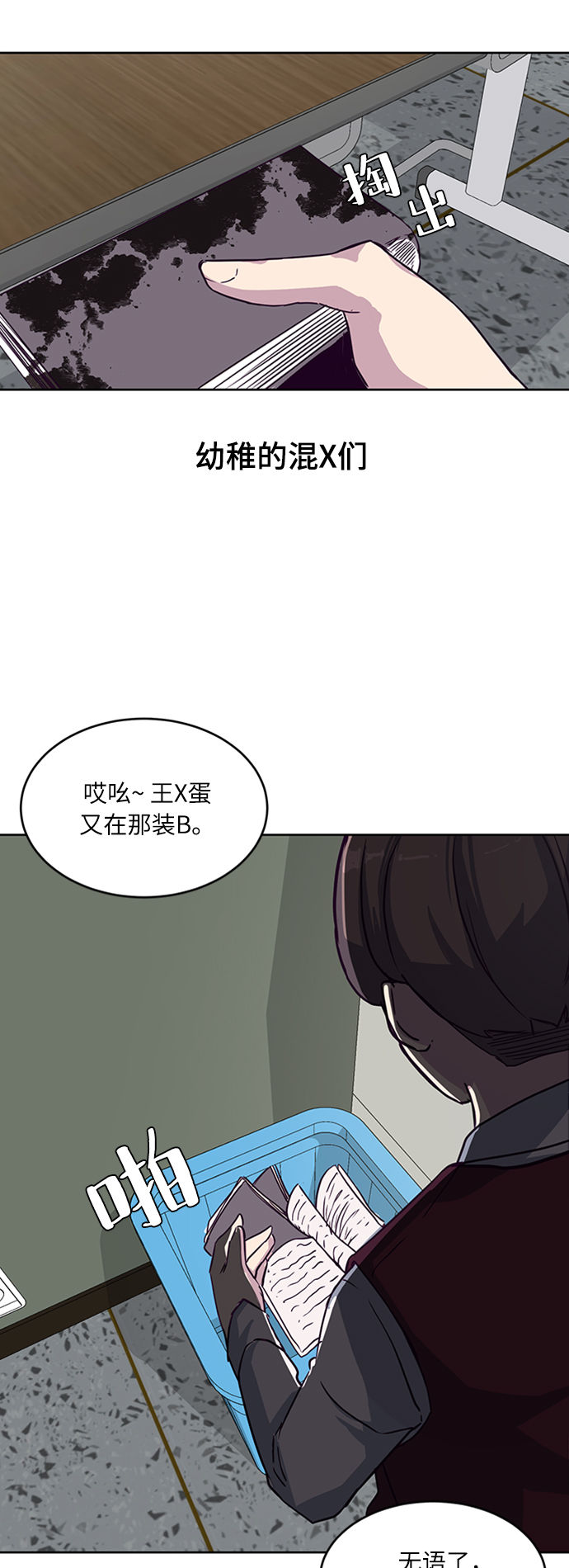 死神少爷与黑女仆合集漫画,[第2话] 发光的紫水晶（1）3图