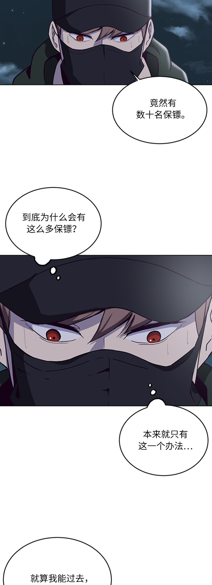 死神少年漫画免费看漫画,[第8话] 两个志愿者2图