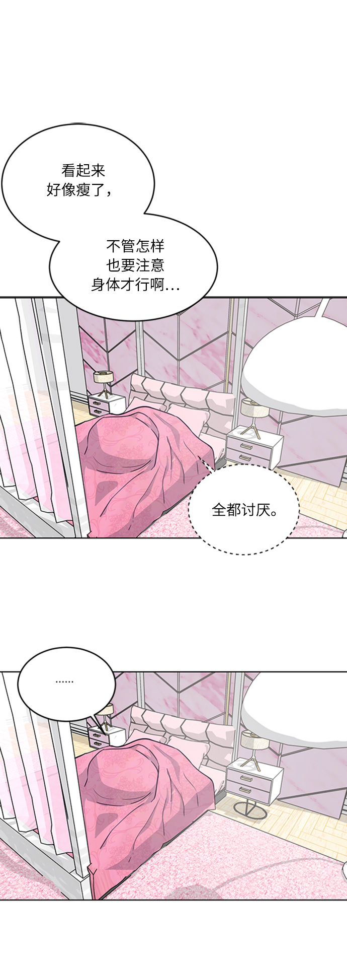 死神少年漫画免费看漫画,[第8话] 两个志愿者4图