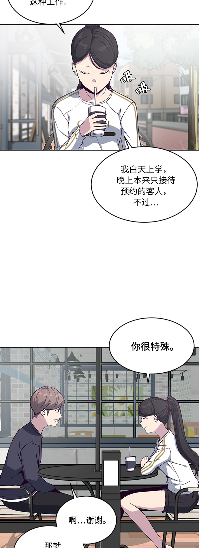 死神少爷与黑女仆合集漫画,[第5话] 发光的紫水晶（4）3图