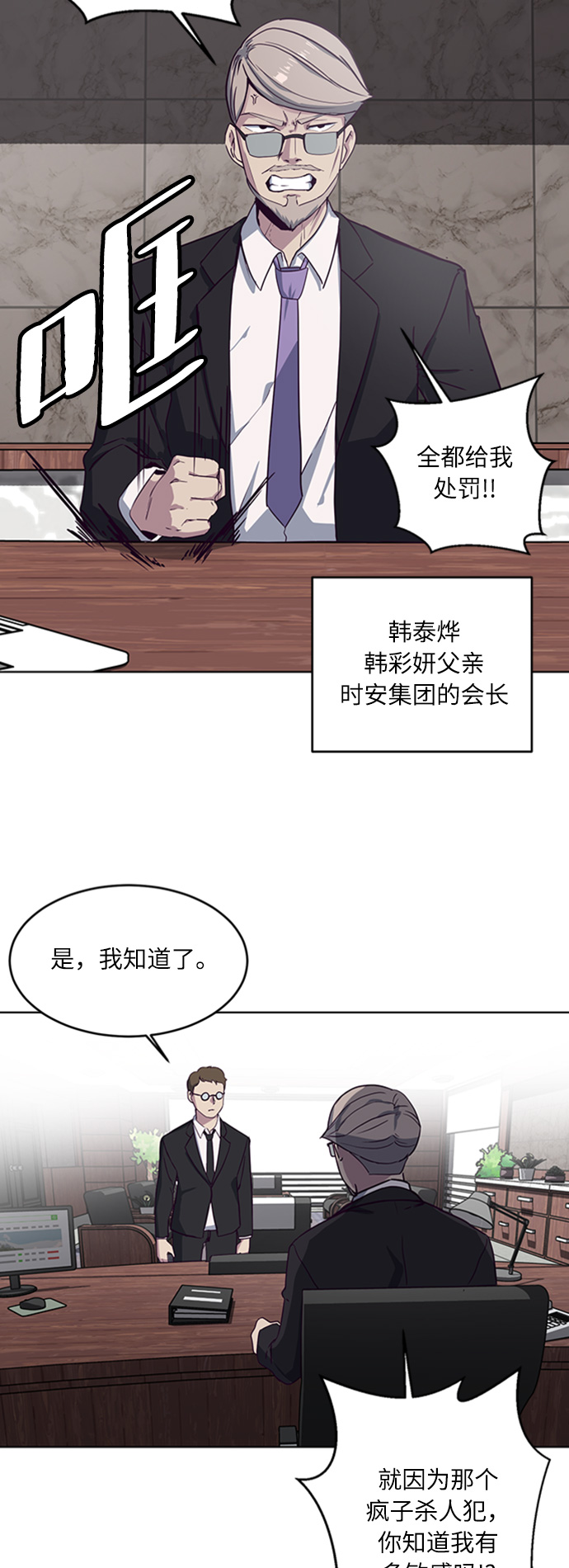 死神少年漫画免费看漫画,[第8话] 两个志愿者2图