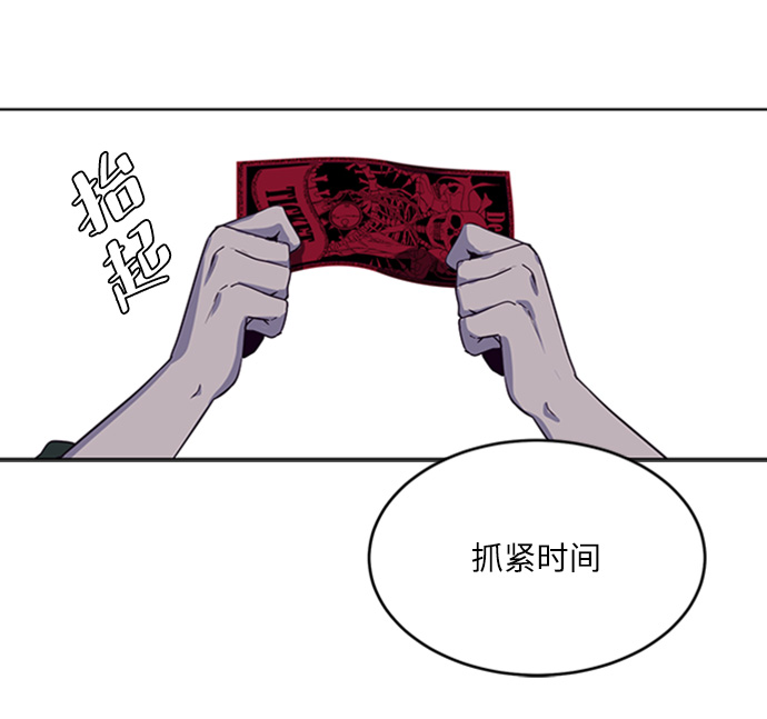 死神少年漫画免费看漫画,[第8话] 两个志愿者3图