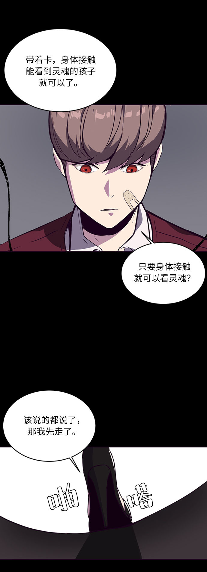 死神少爷与黑女仆合集漫画,[第2话] 发光的紫水晶（1）1图