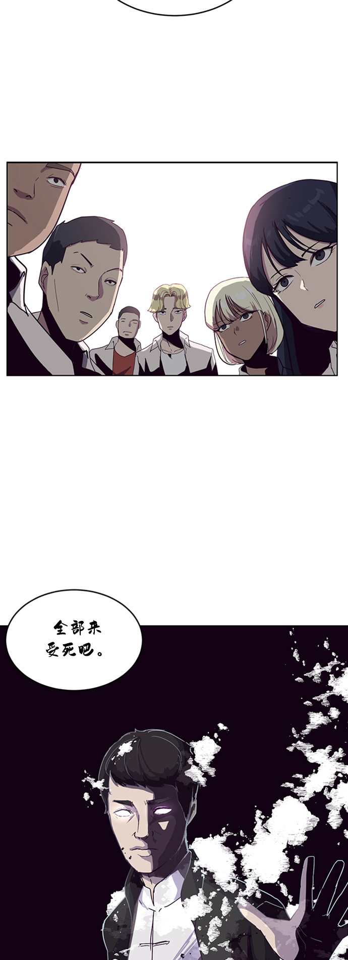 死神少年漫画,[第4话] 发光的紫水晶（3）4图