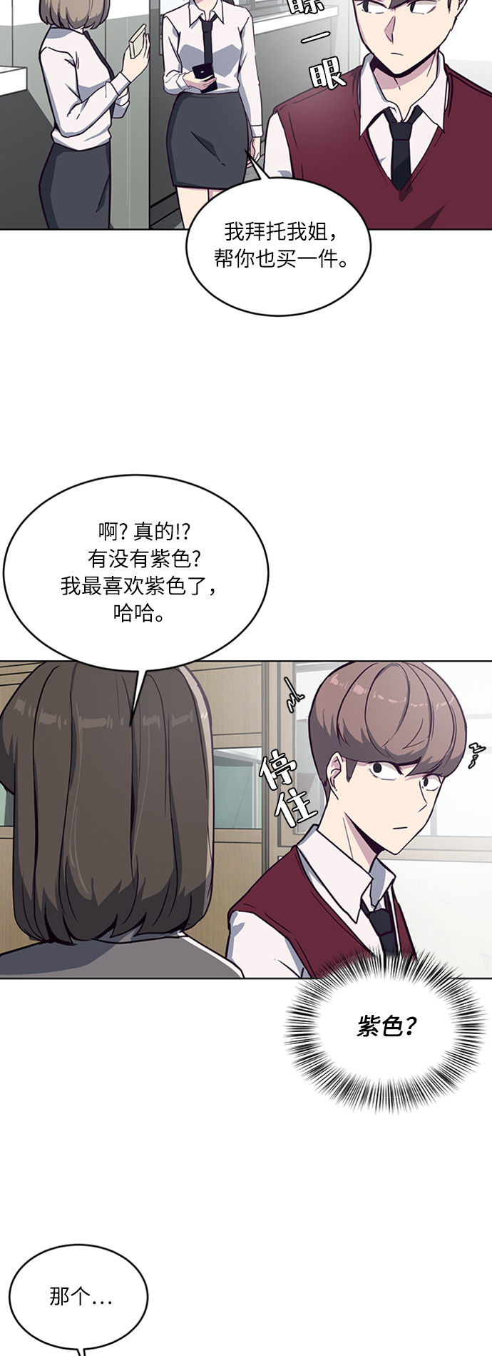 死神少爷与黑女仆合集漫画,[第2话] 发光的紫水晶（1）3图