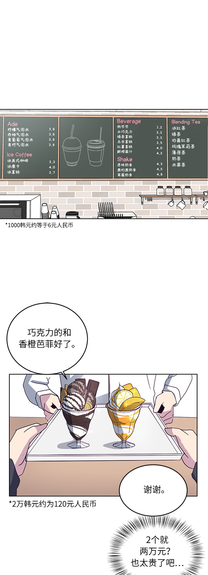 死神少爷与黑女仆合集漫画,[第5话] 发光的紫水晶（4）5图