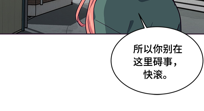 死神少年高燃剪辑漫画,[第6话] 道歉！2图