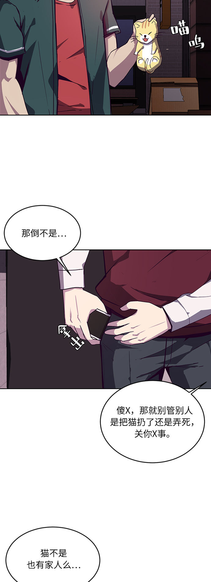 死神少爷与黑女仆合集漫画,[第1话] 契约者5图