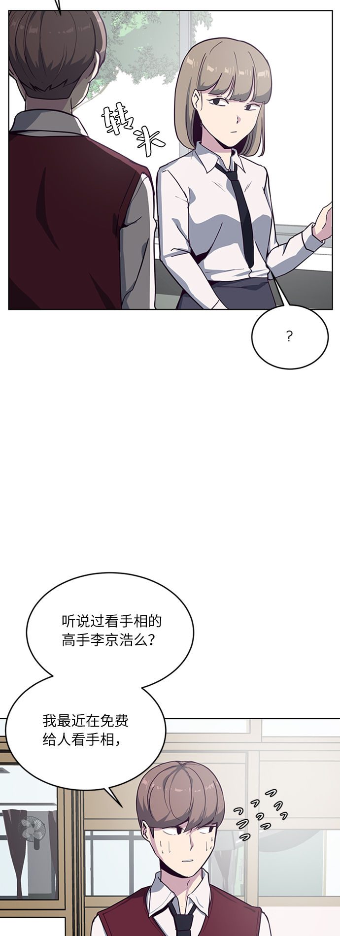 死神少爷与黑女仆合集漫画,[第2话] 发光的紫水晶（1）4图