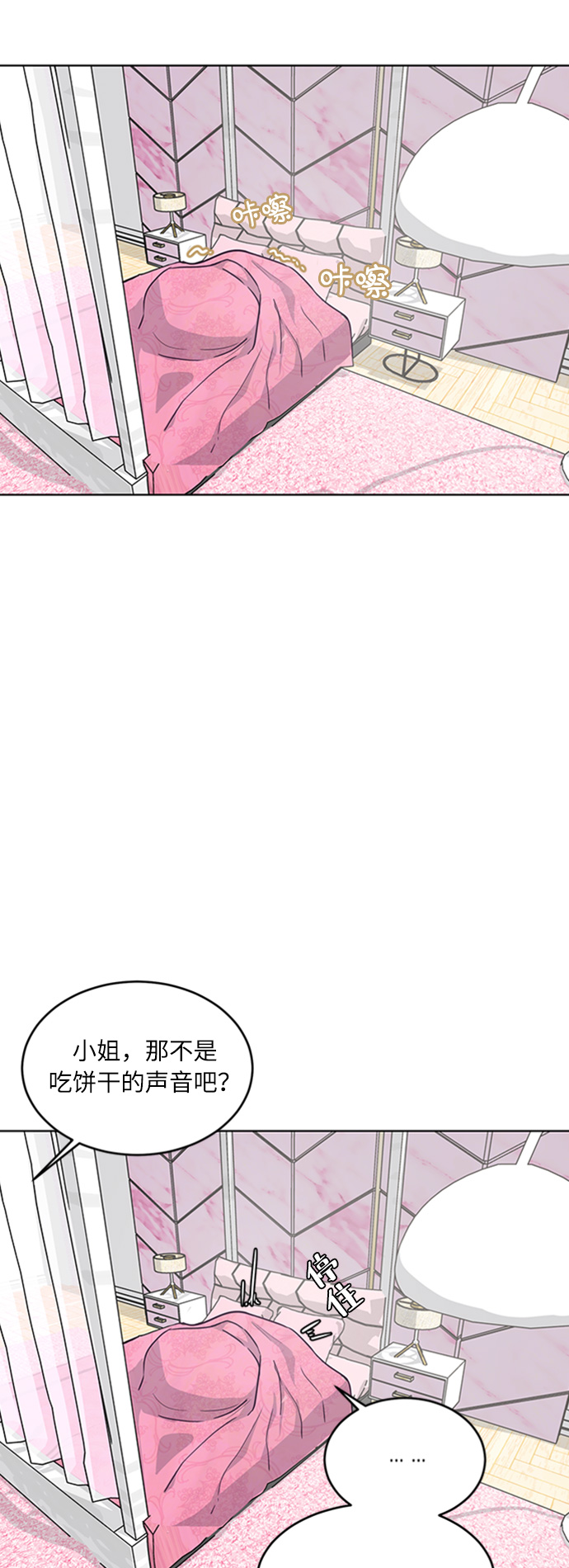 死神少年漫画免费看漫画,[第8话] 两个志愿者5图