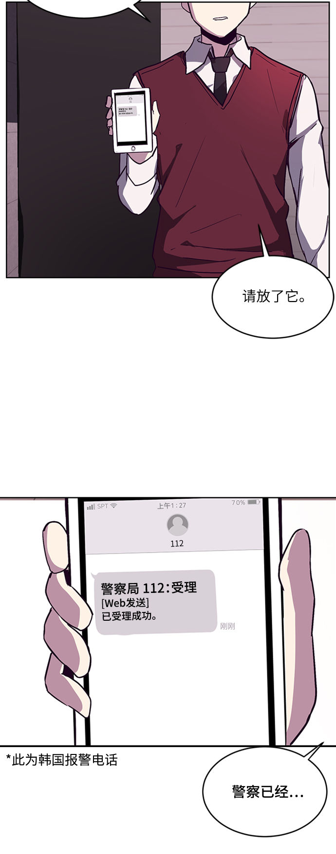 死神少爷与黑女仆合集漫画,[第1话] 契约者1图