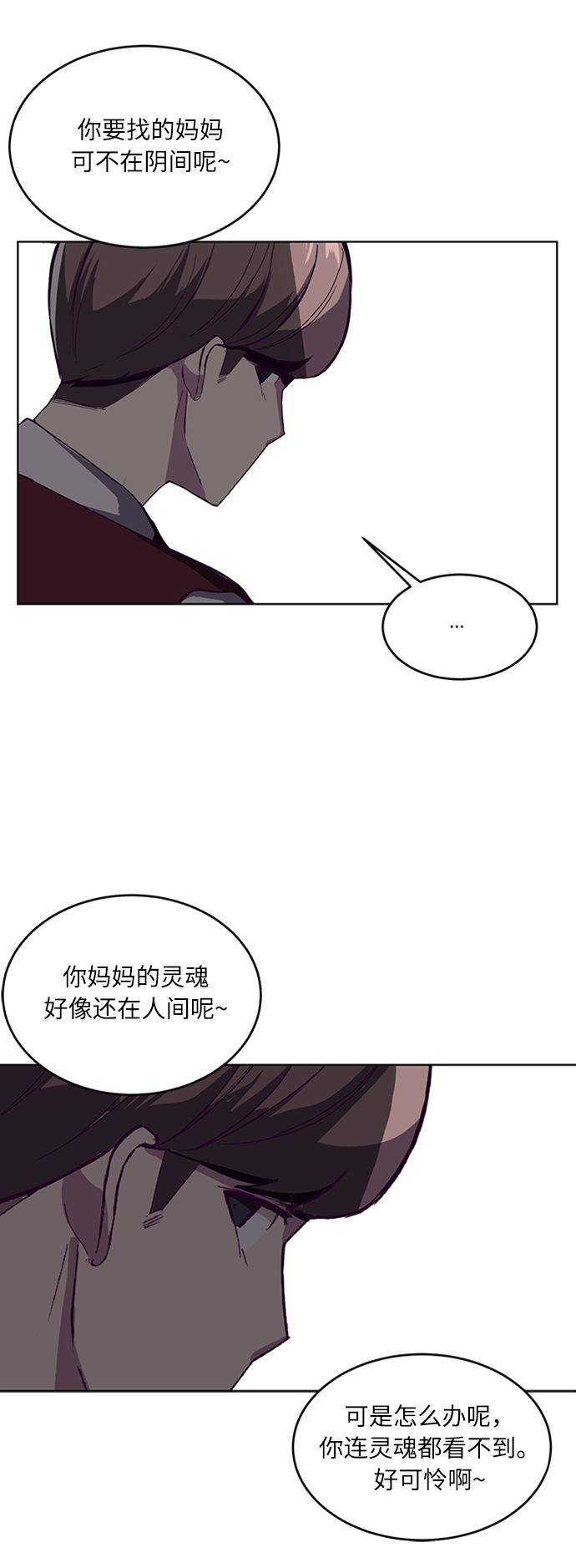 死神少爷与黑女仆合集漫画,[第1话] 契约者5图