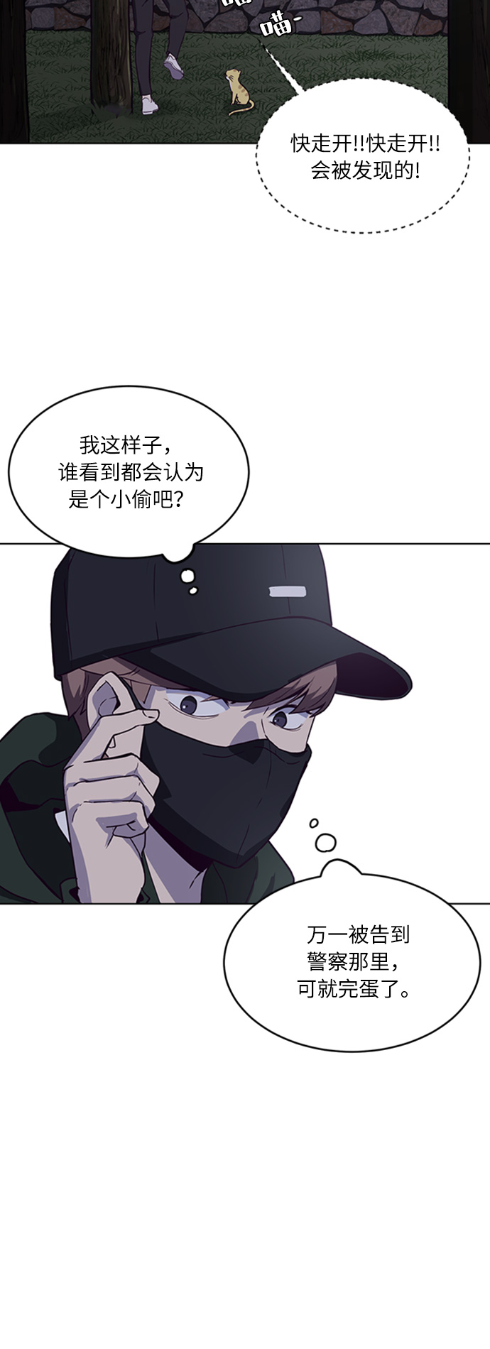 死神少年漫画免费看漫画,[第8话] 两个志愿者2图