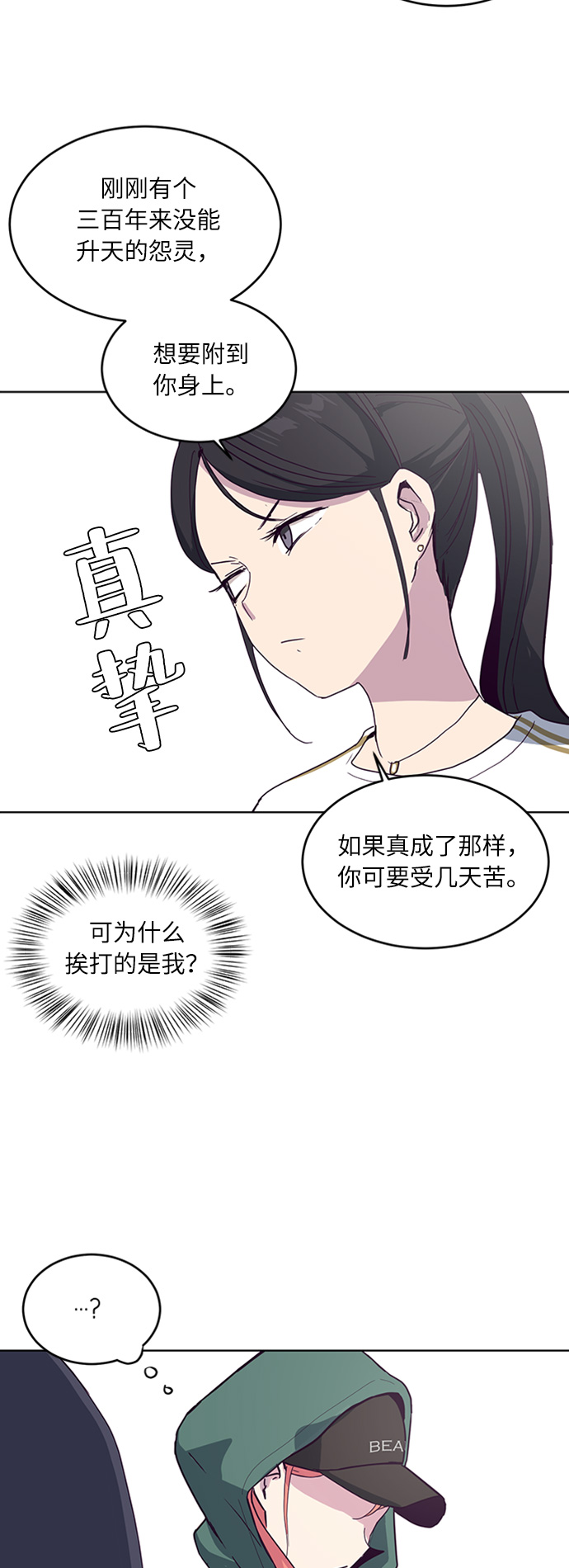 死神少爷与黑女仆合集漫画,[第5话] 发光的紫水晶（4）1图