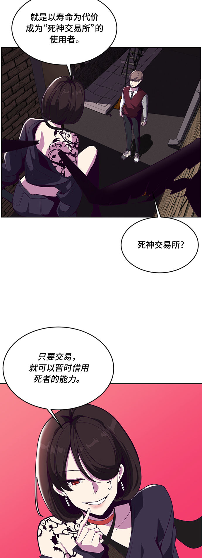 死神少爷与黑女仆合集漫画,[第1话] 契约者2图