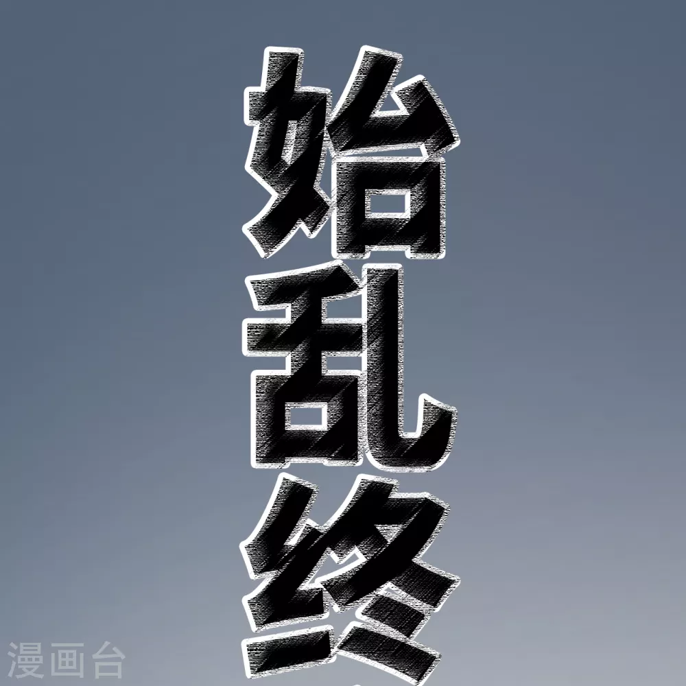 第1话 前任让我高攀不起4