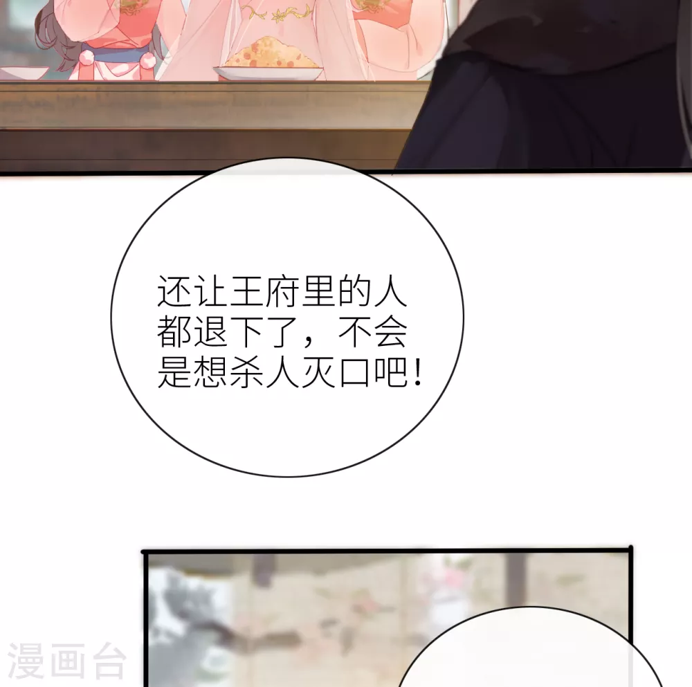 第4话 靠美貌吸引？1