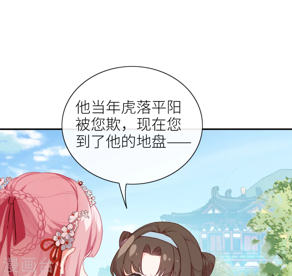 公主她始乱终弃后漫小说漫画,第3话 从此皇叔不早朝？4图