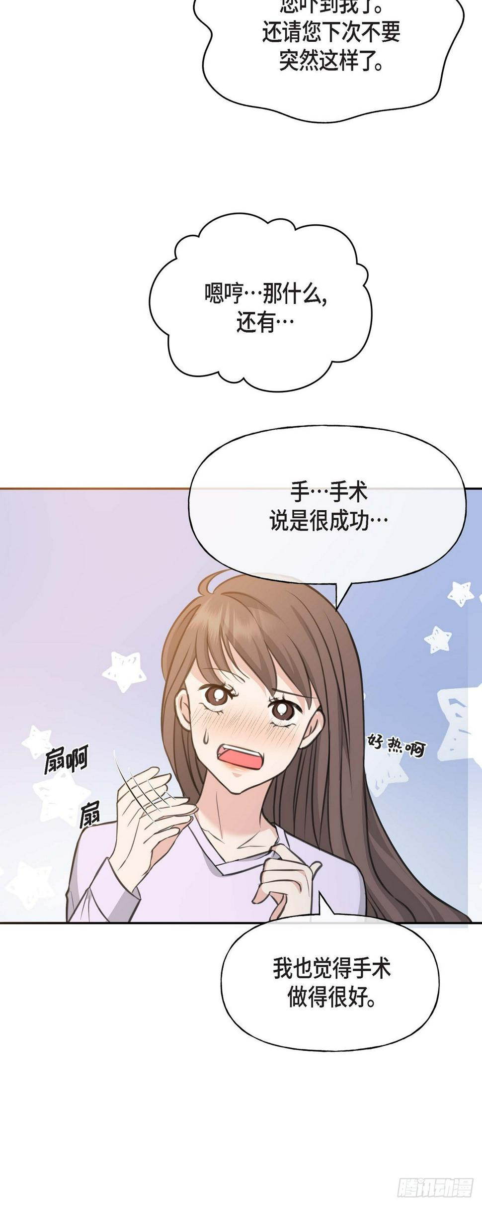 可疑的美容院完整版中文漫画,02竟然能近距离面对这个大人物1图