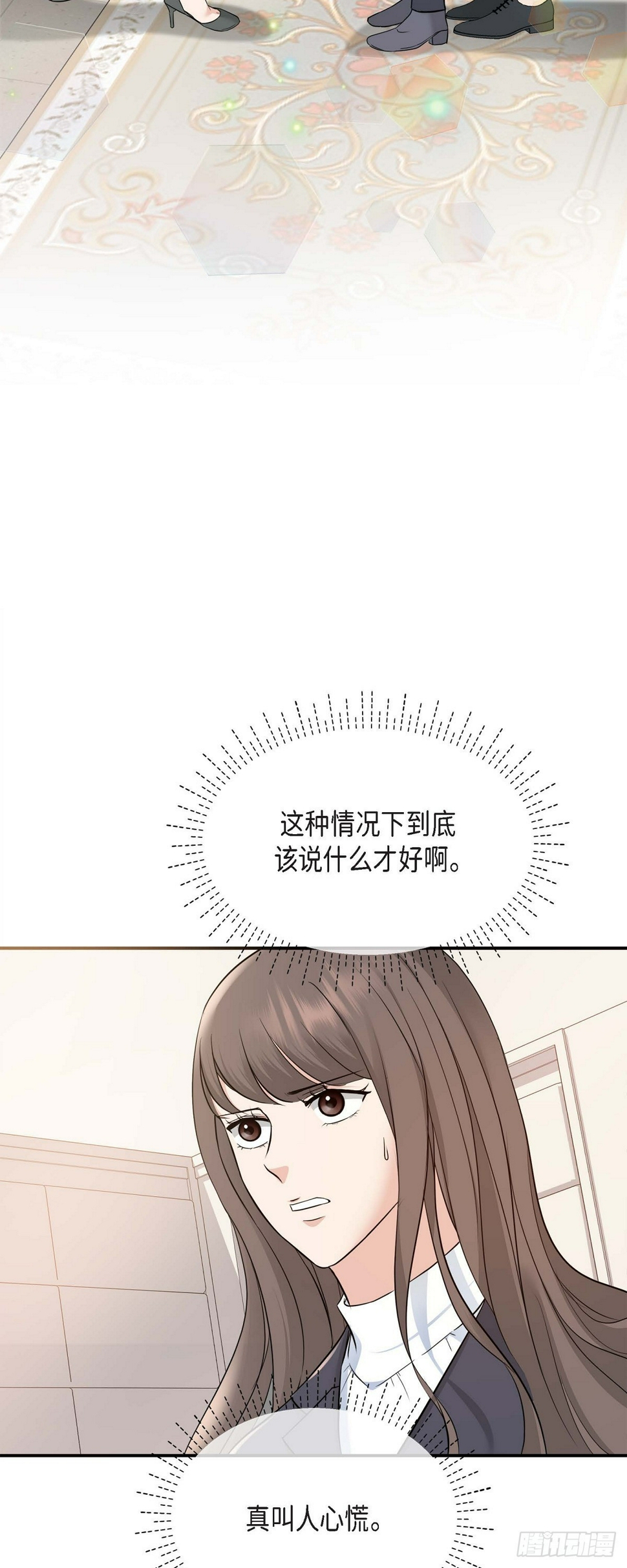 可疑的美容院完整版在线观看网站漫画,06 能骗得了父亲吗1图