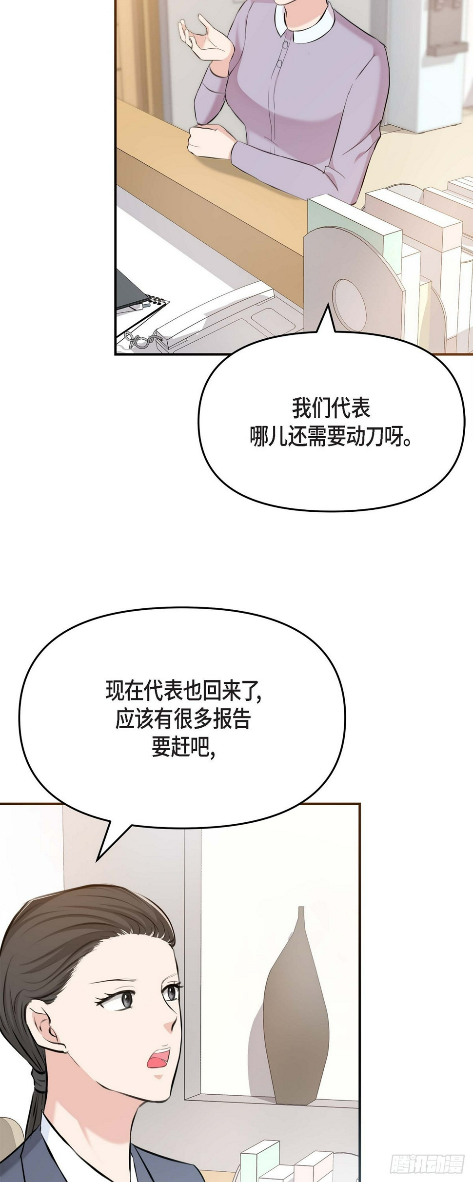 可疑的美容院完整版中文漫画,04 真是刺激!2图