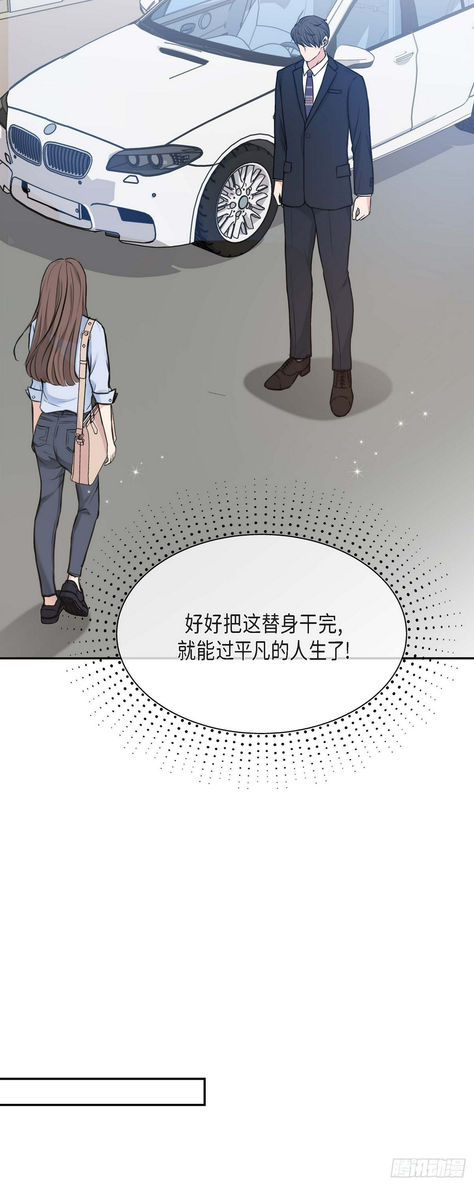 可疑的美容院完整版中文漫画,02竟然能近距离面对这个大人物2图