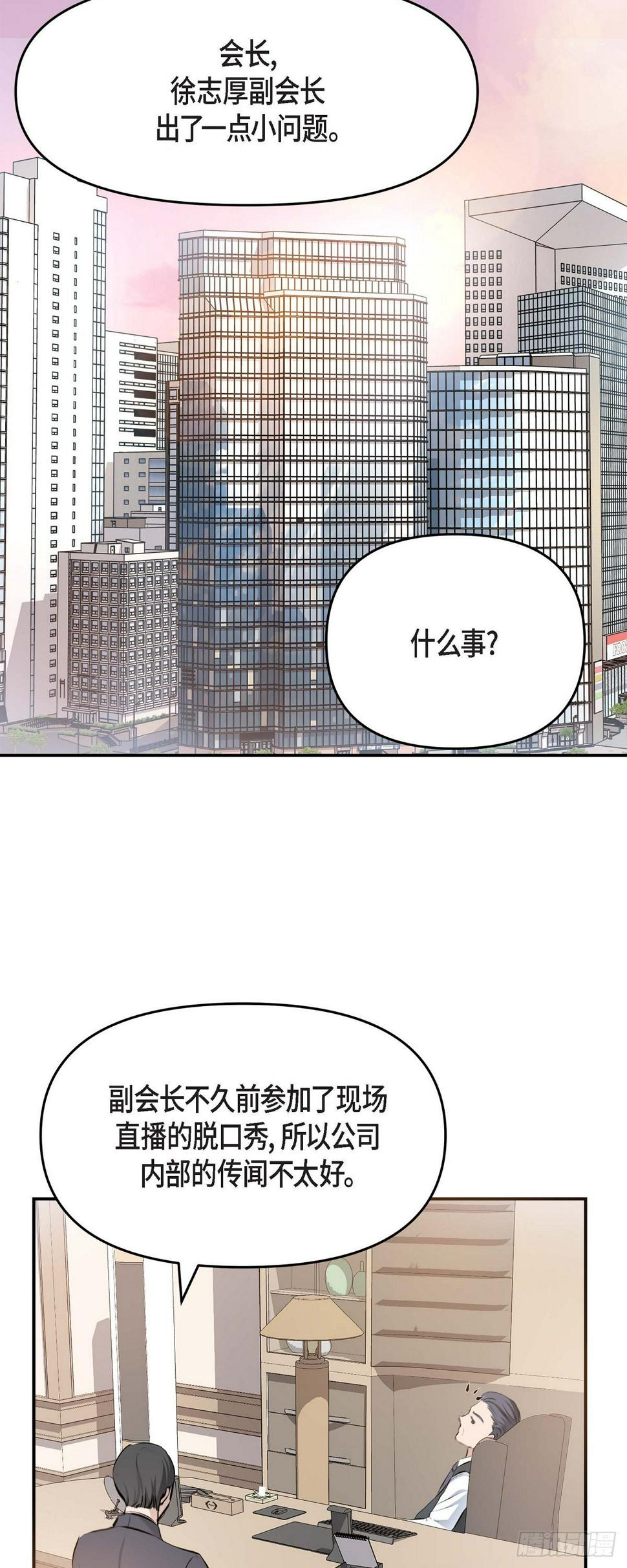 可疑的美容院完整版中文漫画,04 真是刺激!1图