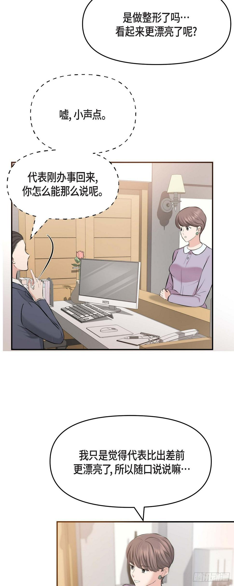 可疑的美容院完整版中文漫画,04 真是刺激!1图