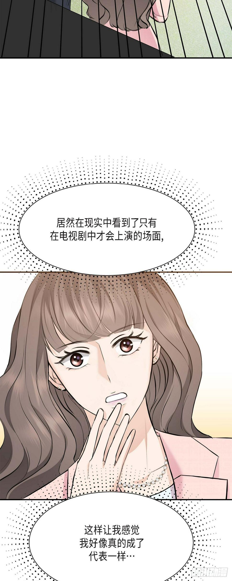 可疑的美容院完整版中文漫画,04 真是刺激!2图