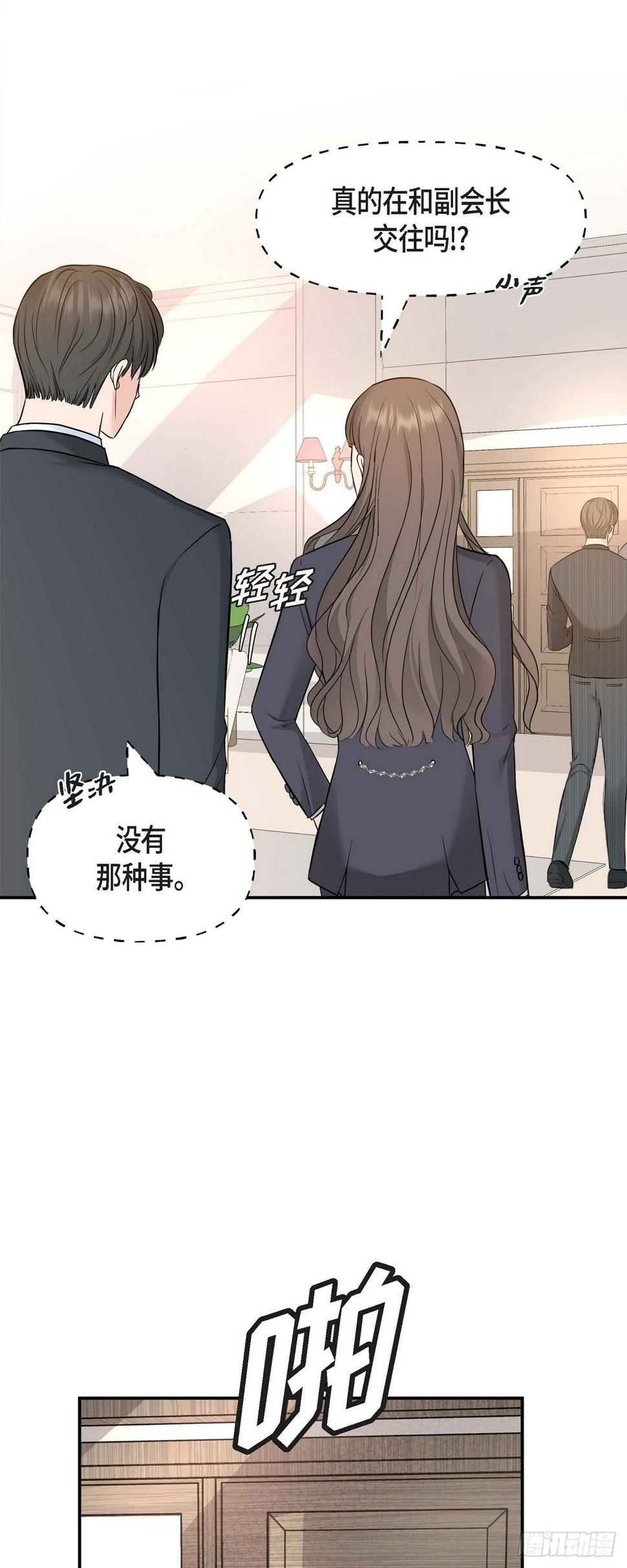 可疑的美容院完整版在线观看网站漫画,06 能骗得了父亲吗3图