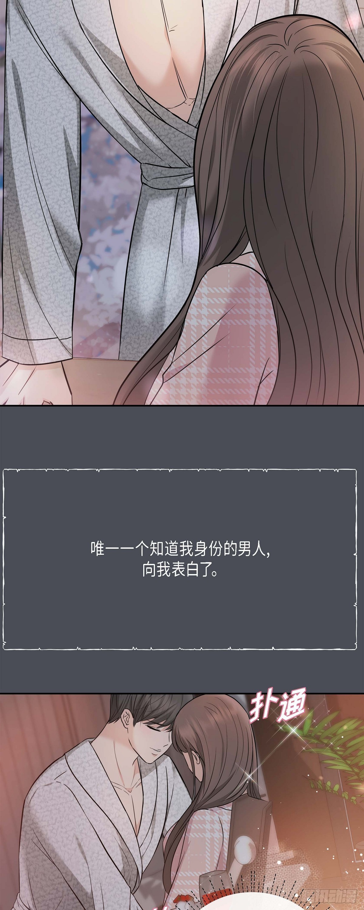 可疑的代表资源漫画,01 太不可思议了!4图