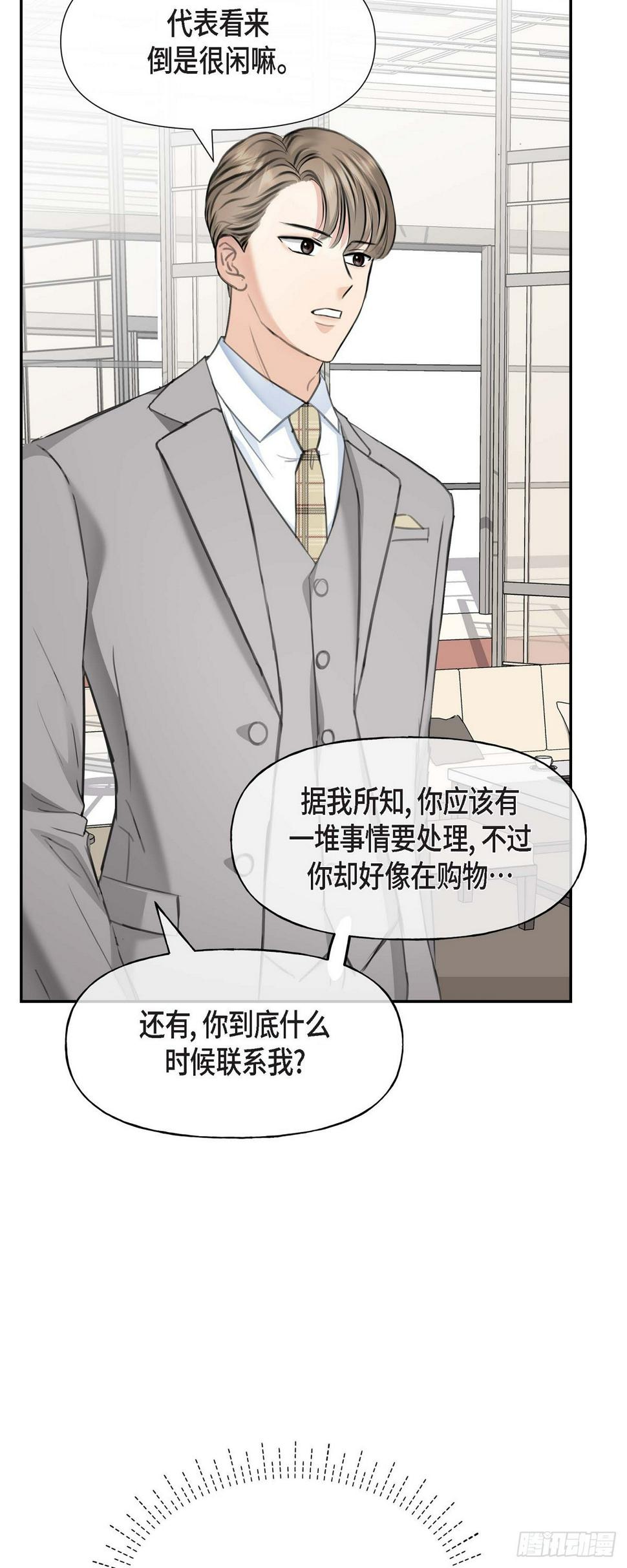 可疑的美容院完整版中文漫画,02竟然能近距离面对这个大人物5图