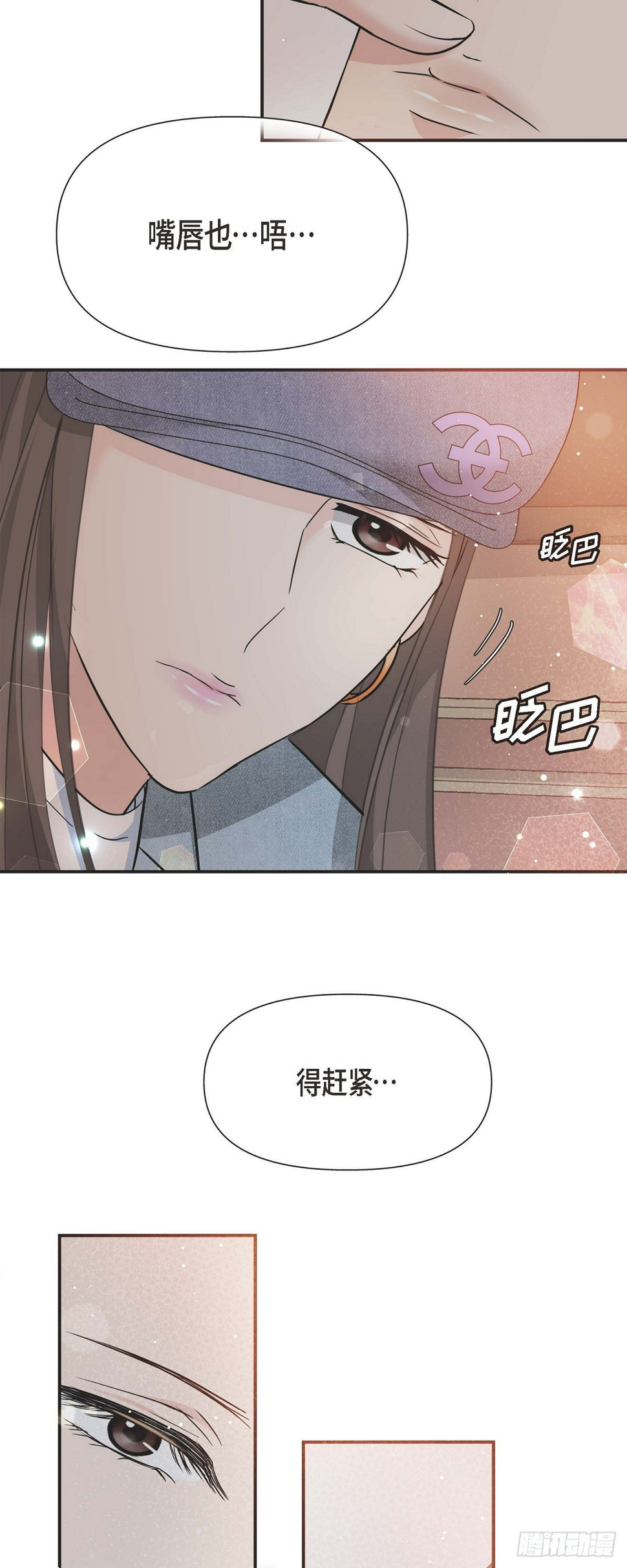 可疑的代表漫画,08 谈契约恋爱吧2图