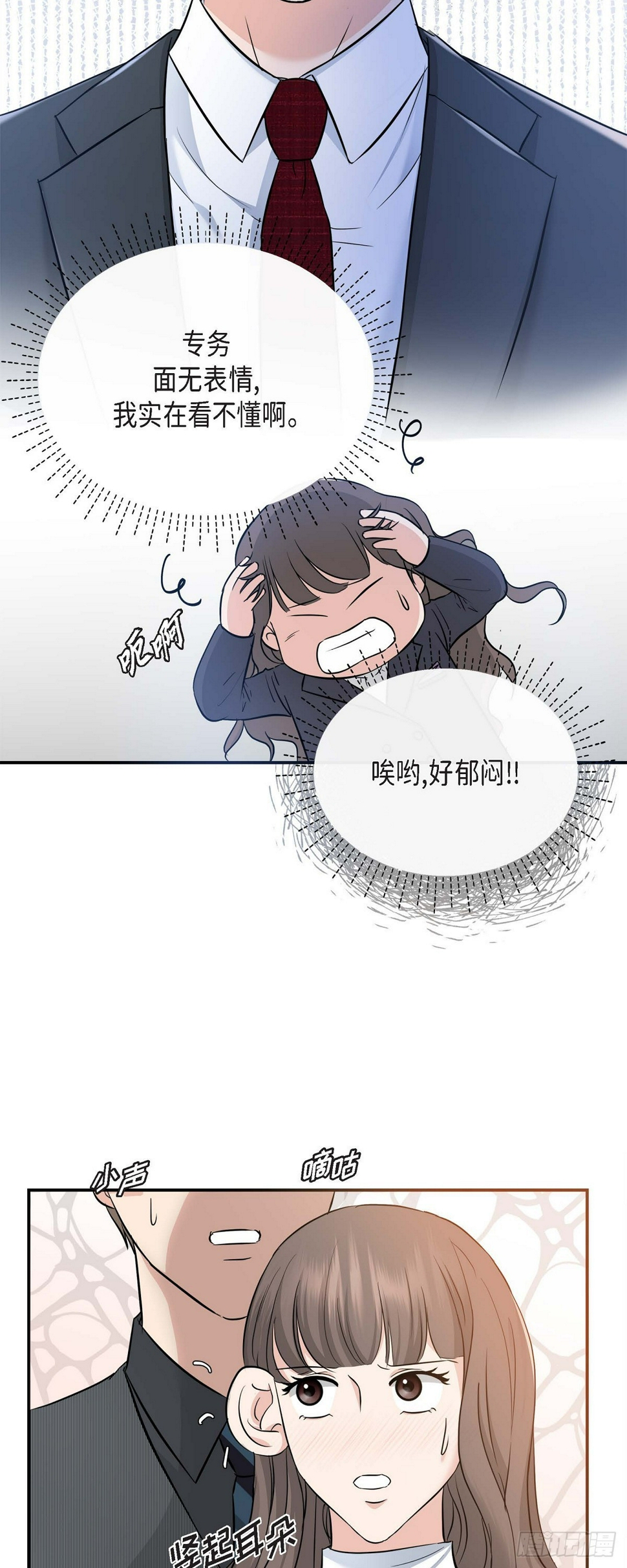 可疑的美容院完整版在线观看网站漫画,06 能骗得了父亲吗3图