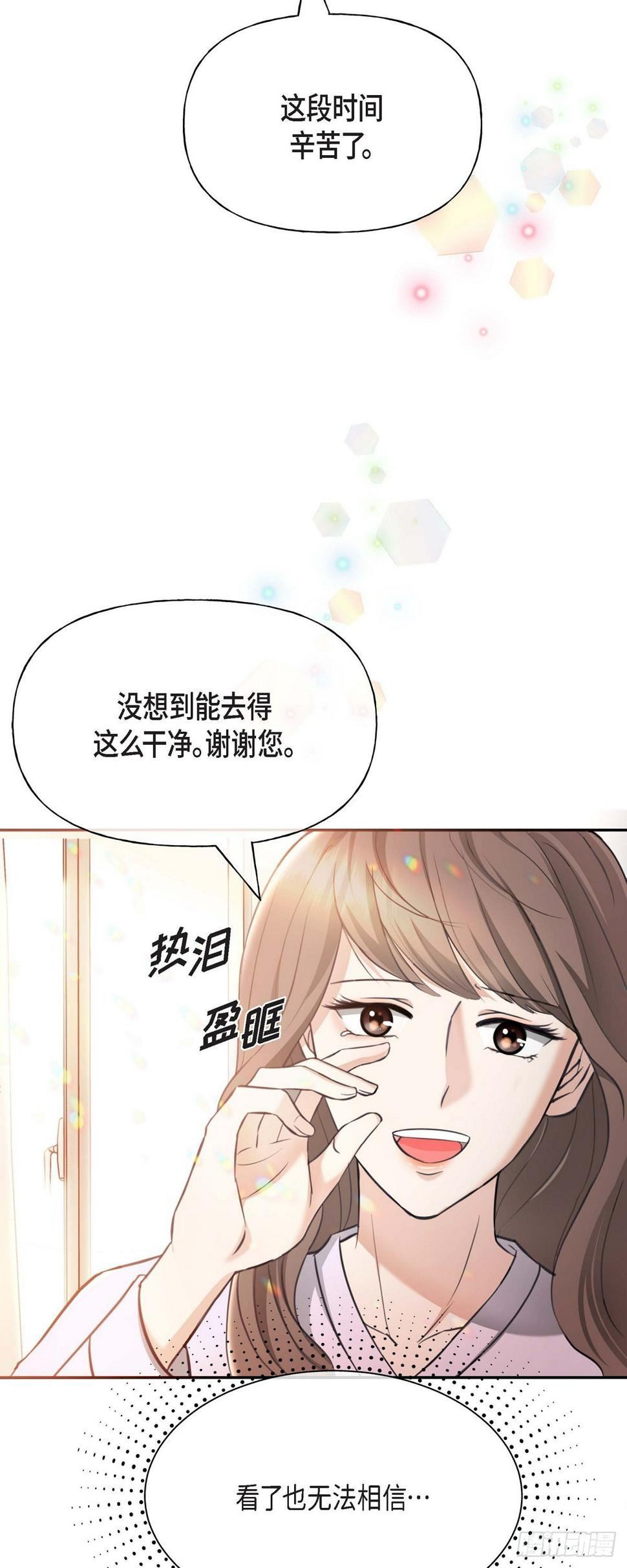 可疑的美容院完整版中文漫画,02竟然能近距离面对这个大人物3图