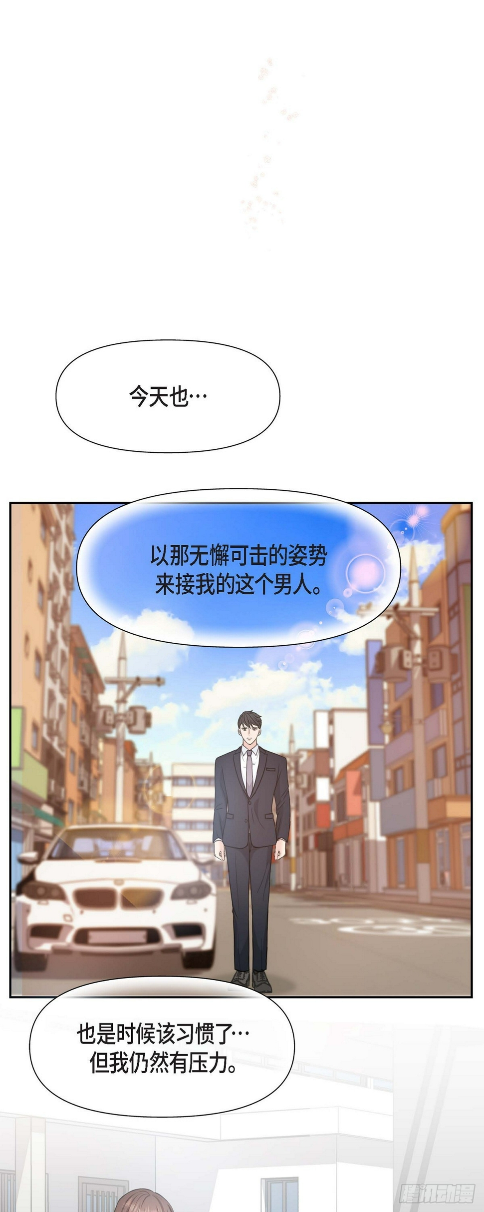 可疑的美容院完整版中文漫画,02竟然能近距离面对这个大人物4图