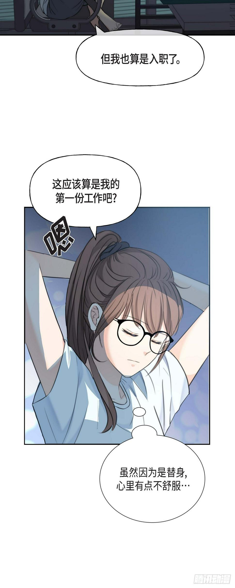 可疑的美容院完整版中文漫画,02竟然能近距离面对这个大人物1图