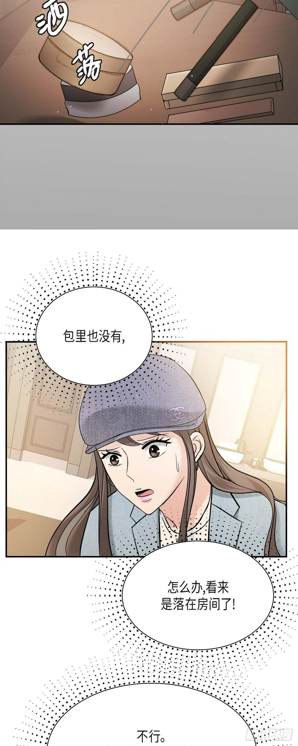 可疑的代表漫画,07 酒量比我还差4图