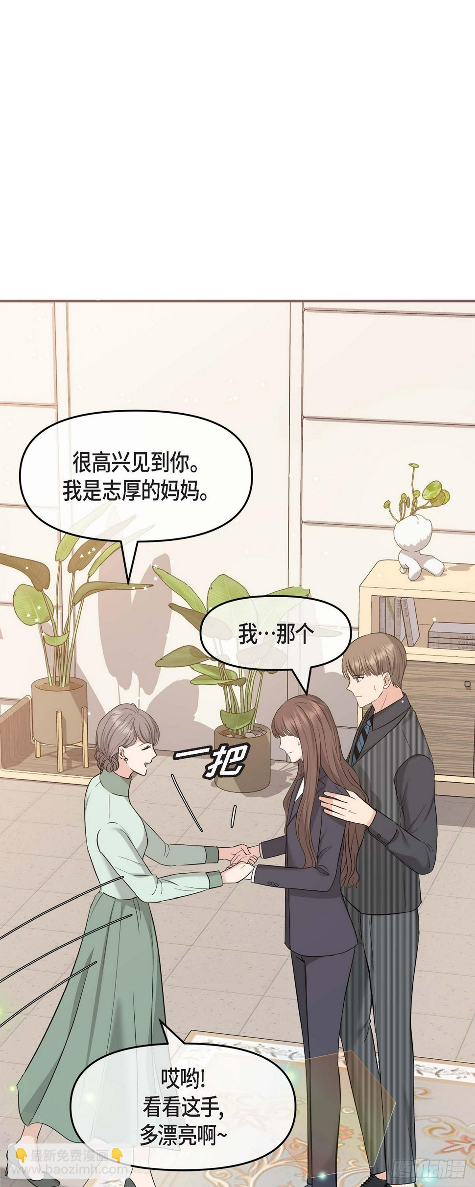 可疑的代表漫画,06 能骗得了父亲吗5图